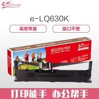 e代经典 LQ630K爱普生色带架黑(支)e-LQ630K色带架(单位:支)
