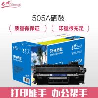 e代经典 e-505A硒鼓 2500页(A4幅面5%覆盖率)(单位:个)