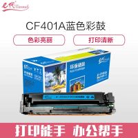 e代经典 e-CF401A/201A硒鼓 1500页(A4幅面5%覆盖率)(单位:支)