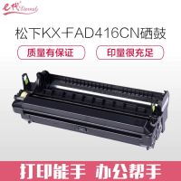 e代经典 KX-FAD416CN松下硒鼓黑(支)e-KX-FAD416CN硒鼓 6000页(A4幅面5%覆盖率)