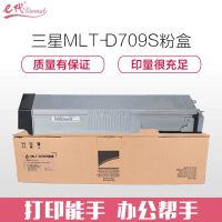 e代经典 MLT-D709S碳粉盒鼓粉分离单只装(中文版)黑色(支)