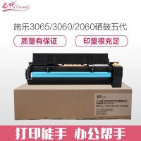 e代经典 2060/3060/3065鼓组件五代鼓粉分离单只装黑色(支)