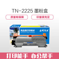 e代经典 TN-2225兄弟粉盒黑(单位:支)e-TN-2225墨粉盒(单位:支)