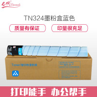 e代经典 TN324美能达粉盒青(支)(适用C308/C368)e-TN324墨粉盒蓝色(单位:支)
