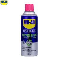 WD-40 专效型快干型精密电器清洁剂360ml(单位:瓶)