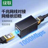 绿联/UGREEN 20390网线连接器 黑色(单位:个)