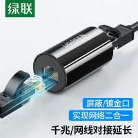 绿联/UGREEN 30837 47mm 黑色网线连接器(单位:个)