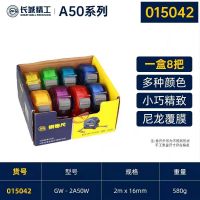 长城精工/GREATWALL 015042 A50系列七彩礼品卷尺(单位:把)