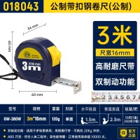 长城精工/GREATWALL 80系列公制带扣卷尺018043(单位:把)