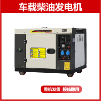 宝赫 5KW千瓦低噪音柴油发电机无刷全自动三相380v/220vBH-5-AERIAL