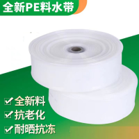 嵋里 塑料水带软管灌溉透明水带4寸加厚