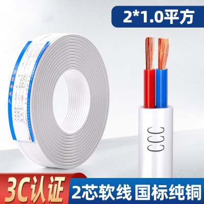 鸵鸟 两芯纯铜软硬丝护套线2X0.5平方