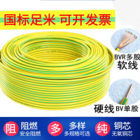 鸵鸟 黄绿双色纯铜接地线1.5平方