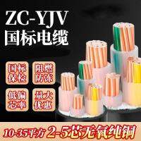 铭通(MINGTONG) 铜电缆软硬丝国标铜芯线3×25+2*16(1米)