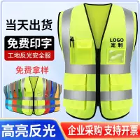 辕士 反光背心马甲高亮反光衣荧光黄色+前后印LOGO