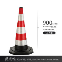 辕士 橡胶路锥高90cm加厚警示柱圆锥+两面印制LOGO
