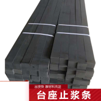 辕士 止浆条止浆棒预制梁槽钢实心挡浆泡沫密封胶条40*40(200米起拍)