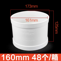 铭通远洋 PVC水管配件 加厚直接160(20个)