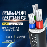 爬山虎 铝电缆国标铝芯线3×70(1米)