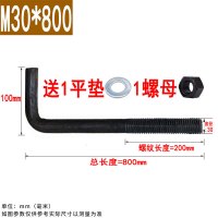 京南啄木鸟 预埋螺栓国标地脚螺丝/螺母/平垫 M18*200(100套)