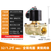 辕士 全铜电磁阀水阀常闭型电子铜水阀DN32