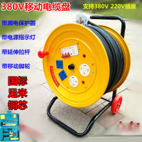 爬山虎 移动电缆盘拖线盘卷线轴100米线圈380v空盘不带线