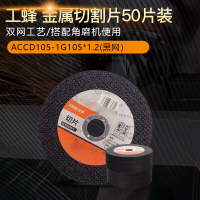 嵋里 角磨机切割片金属切割片角磨机切片