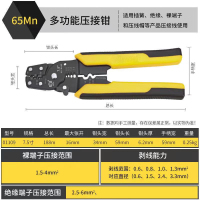 鷹之印 剥线钳多功能电工拨线剪线钳子