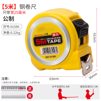 嵋里 公制钢卷尺耐磨耐摔高精度盒尺5米