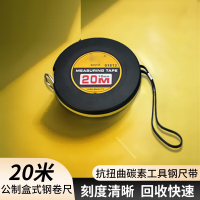 嵋里 公制钢卷尺耐磨耐摔高精度盒尺20米