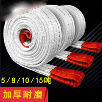 嵋里 起重吊带双扣扁平吊车带白色国标4-5吨5米/根