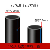 嵋里 全新料水管PE热熔管盘管直径75mm(20米)