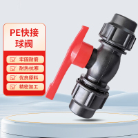 铭通远洋 PE管配件32mm 活接球阀(20个)