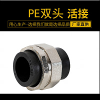 铭通远洋 PE管配件40mm 外丝内丝三通.弯头.变径(20个)