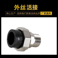 铭通远洋 PE管配件50mm 外丝内丝三通.变径(20个)