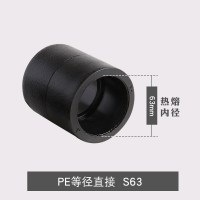 铭通远洋 PE管配件63mm 直接(20个)