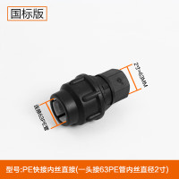铭通远洋 PE管配件63mm 外丝内丝三通.变径(20个)