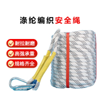 嵋里 高空作业尼龙绳 涤纶编织安全绳18mm30米带双钩