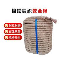 嵋里 耐磨耐拉高空作业安全绳 锦纶编织绳14mm50米一根