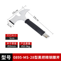 辕士 0895-MS-28型 黑把精钢腰斧救援装备