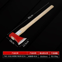 辕士 2230-FWC 红头 90长木柄夹片板斧 救援装备