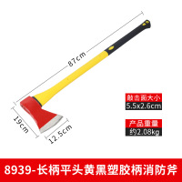 辕士 长柄平头黄黑塑胶柄消防斧 救援装备