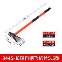 辕士 长塑料柄飞机斧5.5型 救援装备