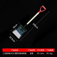 嵋里 1.6型绿大方—加塑料D柄消防锹