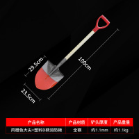 嵋里 风橙大尖-加塑料D柄消防锹