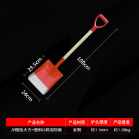嵋里 JY-橙大方-加塑料D柄消防锹