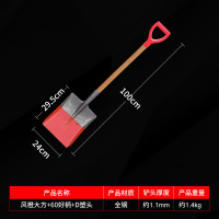 嵋里 风橙大方-60好柄-加D塑头消防锹