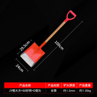 嵋里 JY橙大方-60好柄-加D塑头