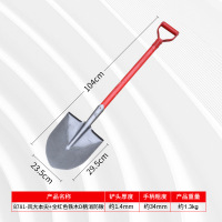 嵋里 风大本尖+全红色铁木D柄消防锹