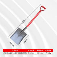 嵋里 风大本方+全红色铁木D柄消防锹